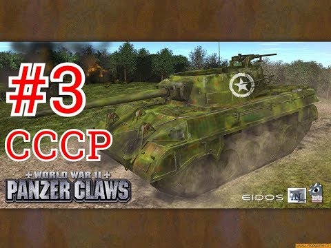 Видео: Прохождение Panzer Claws #3 (Стальной кулак) Компания СССР - Оборона Москвы (PC) Longplay