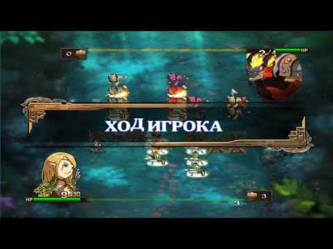 Видео: Might & Magic - Clash of Heroes - Прохождение часть 1