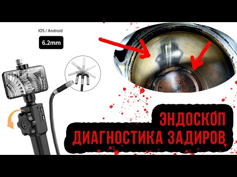 Видео: Эндоскоп с АлиЭкспресс. Задиры в цилиндрах.. Диагностика.. Endoscope AliExpress