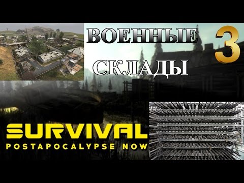 Видео: Survival Postapocalypse Now Выживание Выпуск 3 Арма