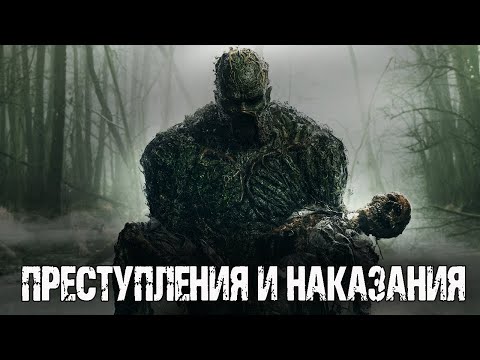 Видео: ПРЕСТУПЛЕНИЯ И НАКАЗАНИЯ - М.Красина. Страшные истории про деревню. Мистические рассказы про лес