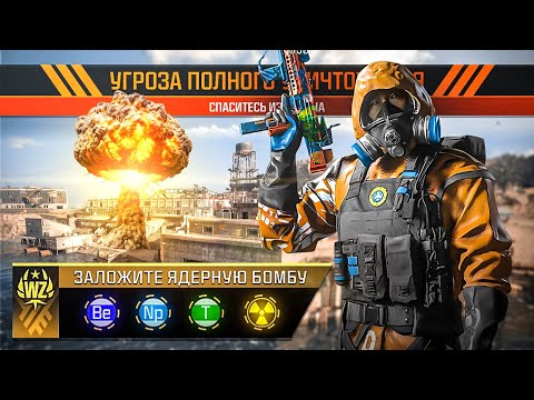 Видео: ЯДЕРНЫЙ УДАР НА ОСТРОВЕ ВОЗРОЖДЕНИЯ WARZONE | NUKE REBIRTH ISLAND WORLD RECORD