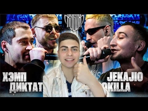Видео: GOKILLA & JEKAJIO vs ДИКТАТОР UAV & ХЭМП | РЕАКЦИЯ ОЛЕЖИКА КУБОК МЦ: ULTIMATE