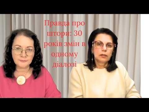 Видео: «30 років штор: як змінився бізнес, люди і сама магія текстилю» @ЕленаКабанова-р2ь