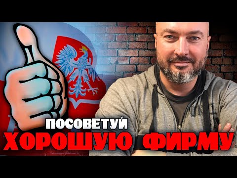 Видео: Посоветуй хорошую фирму. Мои рекомендации. К. Карский