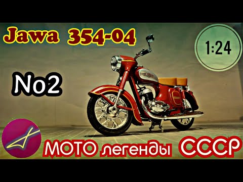 Видео: ЯВА 354-04 1:24 МОТО легенды СССР №2 DeAGOSTINI / JAWA