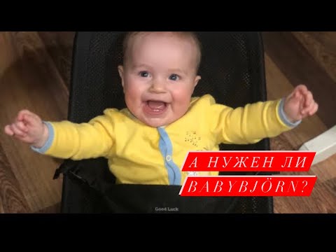 Видео: Детский шезлонг/ аналог шезлонга Baby Björn