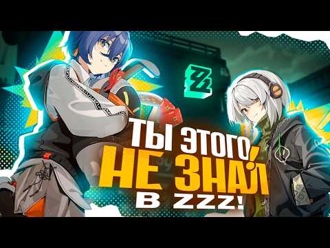 Видео: Гайд на ИДЕАЛЬНЫЕ ХАРАКТЕРИСТИКИ в Zenless Zone Zero! Что такое Пробитие, натиск и знание Аномалии?