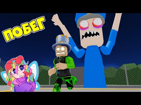 Видео: ПОБЕГ от ПОЛИЦЕЙСКОЙ СЕМЬИ в ROBLOX Папа и ДОЧКА! МЫ убегаем из ТЮРЬМЫ с ДОСКОЙ Police Family Escape