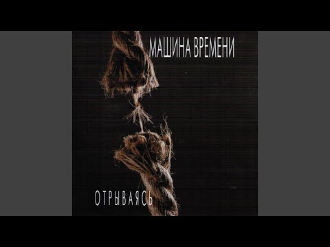 Видео: Он Был Старше Ее