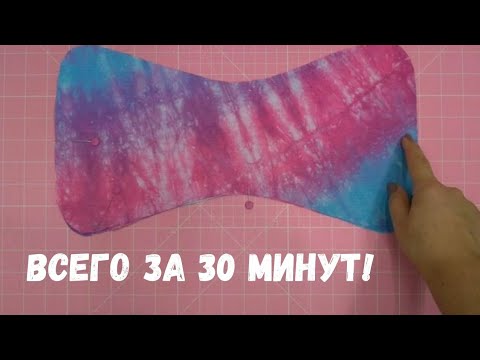 Видео: Ваша шея скажет спасибо! Как сшить подушку косточку.