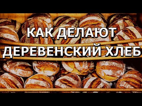 Видео: Как делают хлеб и традиционную сладкую выпечку в татарской пекарне ☆