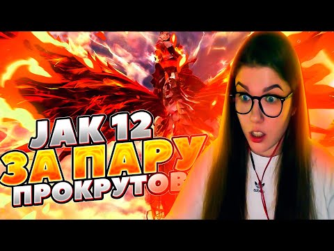 Видео: ПОЛНАЯ ПРОКАЧКА МИФИЧЕСКОГО JAK 12 В CALL OF DUTY MOBILE