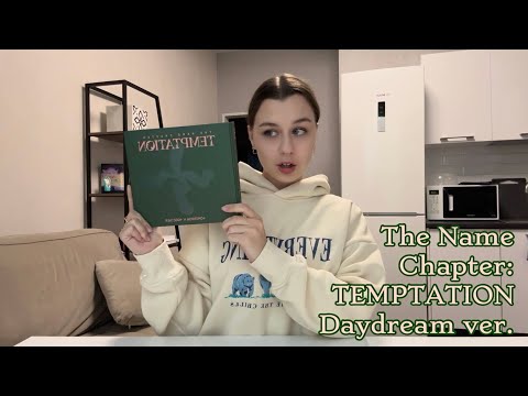 Видео: Распаковка альбома 'The Name Chapter: TEMPTATION' TXT версия Daydream