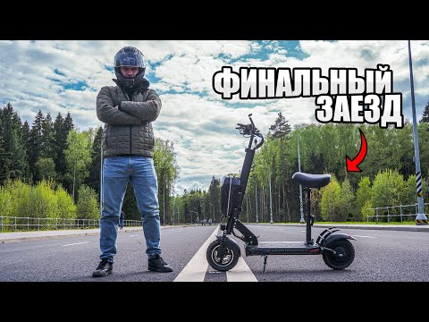 Видео: КАК Я УВЕЛИЧИЛ ЗАПАС ХОДА ЭЛЕКТРОСАМОКАТА | WHITE SIBERIA LUNA
