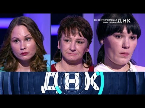Видео: ДНК . Выпуск от 13.09.2025 - «Без вести пропавшая мать жива » - ДНК 2025