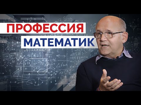 Видео: Карл Сабельфельд. Профессия - математик