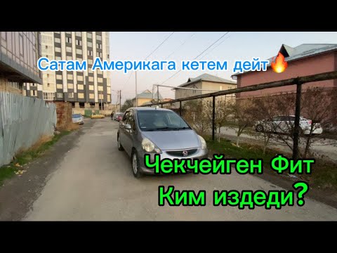 Видео: Чекчейген Фит🔥 2003 1,5 ☎️0550066969