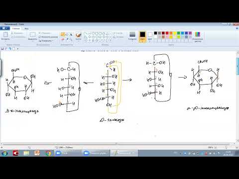 Видео: ГЛЮКОЗА цикло-оксо-формы