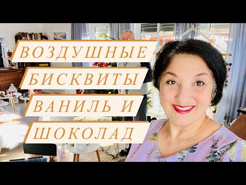 Видео: Прямой Эфир*Как правильно ВЫПЕКАТЬ ХЛЕБ В ДУХОВКЕ*Печём вместе  Воздушный Бисквит❤️В гостях у Элины