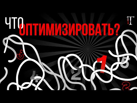 Видео: Оптимизация отдельных задач или процессов их распределения? / Истории об IT #35