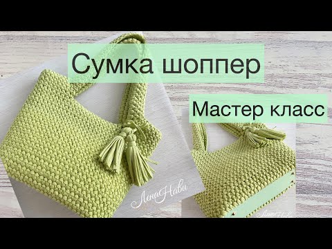 Видео: 💥ЭТА МОДЕЛЬ в ТРОЙКЕ САМЫХ ПОПУЛЯРНЫХ !!! У ВАС ОБЯЗАТЕЛЬНО БУДУТ ЗАКАЗЫВАТЬ связать такую сумку!)