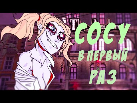 Видео: Да кто такой этот Ваш Masquerade - [Часть 1] - (Vampire: The Masquerade — Bloodlines кратко)