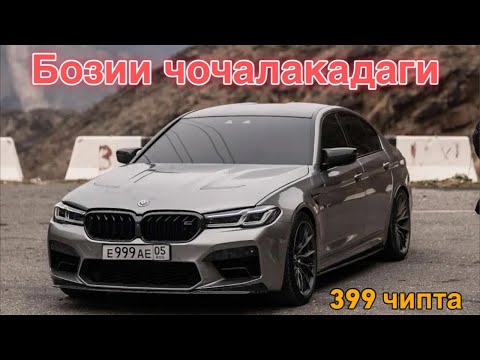 Видео: ТУЙЯМ ЧАМБАСШИД