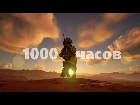 Видео: Я наиграл 1000 часов в сквад и готов рассказать обо всём... (почти)