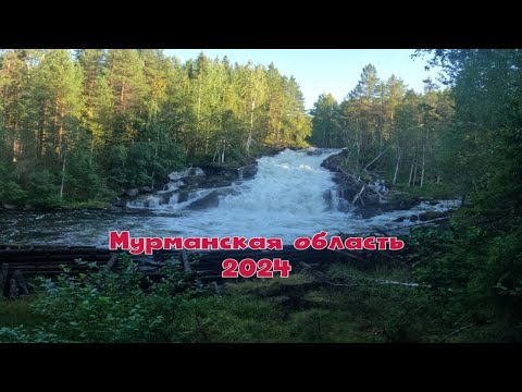 Видео: Мурманская область Ч2 Возвращение из Карелии. Идем на Винчу