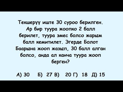 Видео: ЖРТ маселе чыгаруу