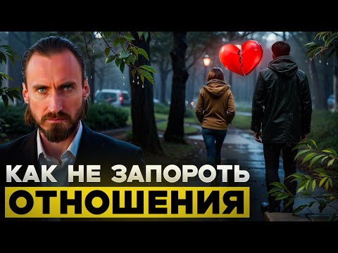 Видео: Как сохранить УВАЖЕНИЕ в отношениях: ритуалы, техники и секреты стабильности.