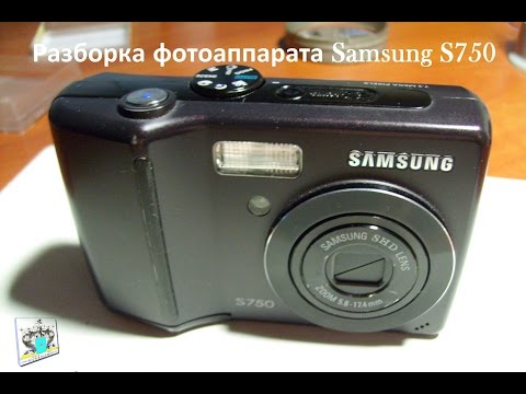 Видео: Разборка фотоаппарата Samsung S750
