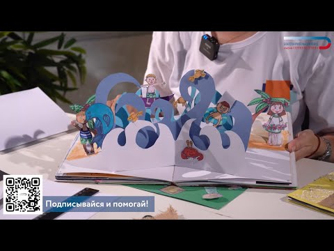 Видео: «Волшебная мастерская» | делаем скетчбук | поделка из бумаги для детей