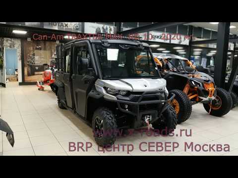 Видео: Аксессуары  ОБЗОР мотовездехода BRP TRAXTER MAX HD10 *2020 в BRP центре СЕВЕР Москва