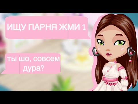 Видео: ЧТО СТАЛО С ИГРАМИ ЗА 8 ЛЕТ? | Аватария | Тропикания | Запорожье | Бутылочка | Оазис |