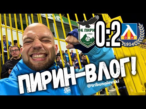 Видео: 🥵 ДРАМА за Купата в Благоевград! 🚙 On Tour с Фичо 🔵