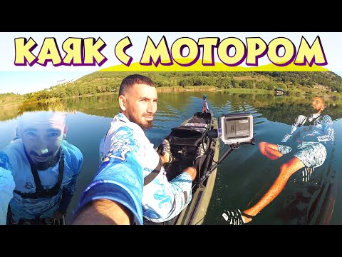 Видео: Каяк KingFisher с Электромотором. Устойчивость на максимальной скорости.