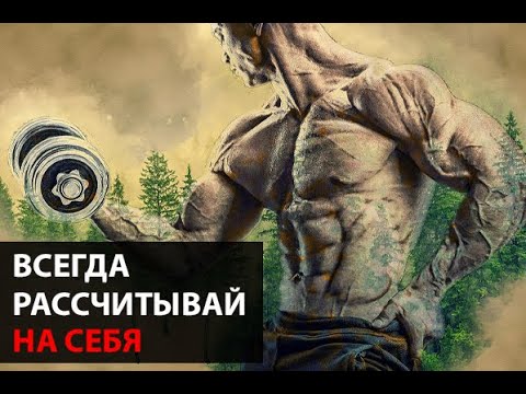 Видео: Грег Плитт - Ваш Разум Есть Сила | Сердце Чемпиона | Сильная Мотивация | Смотреть Всем Мужчинам
