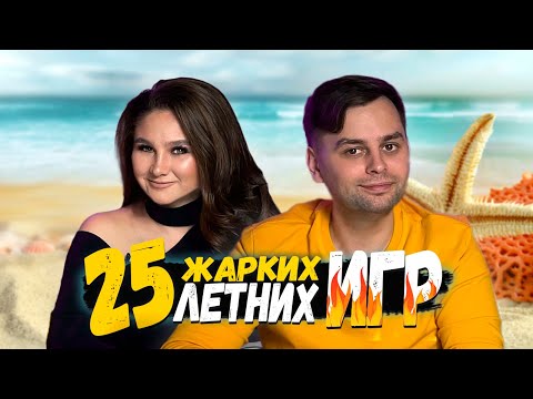 Видео: ТОП 7 настольных игр ЛЕТА | Из тех, что попробовали