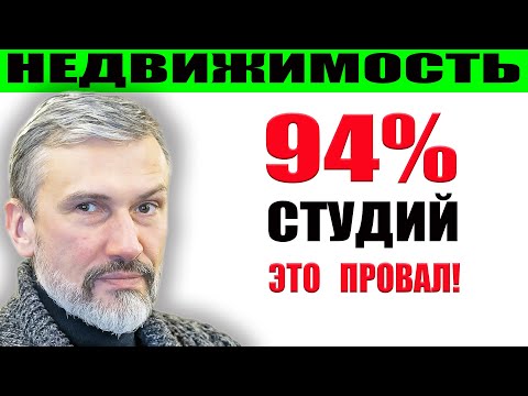 Видео: Эти инвестиции могут вас разорить / Купить и сдавать квартиру у грузового порта: удача или провал?