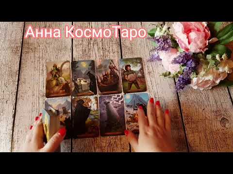 Видео: УСЛЫШЬ МЕНЯ! Я ВСЕ ПОНЯЛ! О чем он хочет поговорить с тобой?