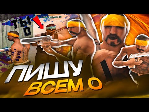 Видео: КАПТ, НО ПИШУ 0 КАЖДОМУ! КАПТЫ В GTA SAMP на EVOLVE RP!