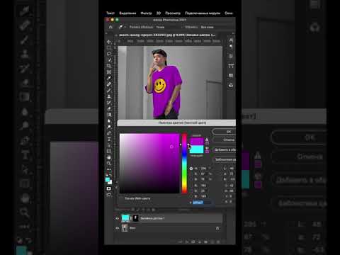Видео: Как быстро изменить цвет одежды в Фотошоп