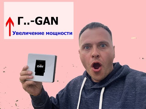 Видео: Тестируем GAN чип-тюнинг