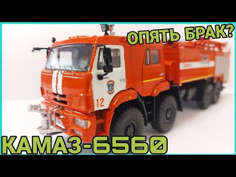 Видео: КАМАЗ-6560 АА-13-60! ОПЯТЬ БРАК?