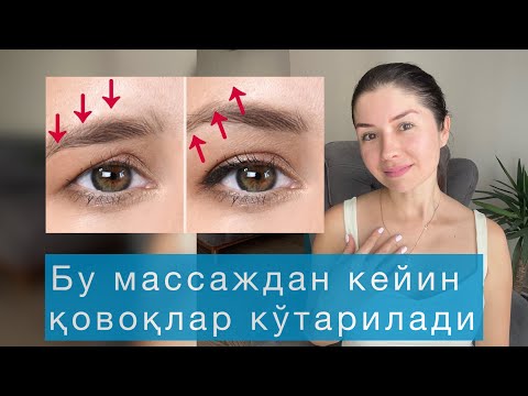 Видео: ҚОВОҚЛАРГА ҚАРШИ ЧУҚУР МАССАЖ