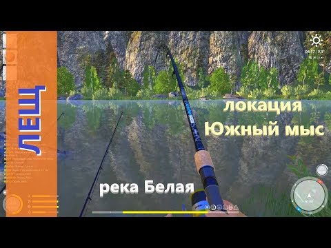 Видео: Русская рыбалка 4 - река Белая - Лещ по наводке игрока