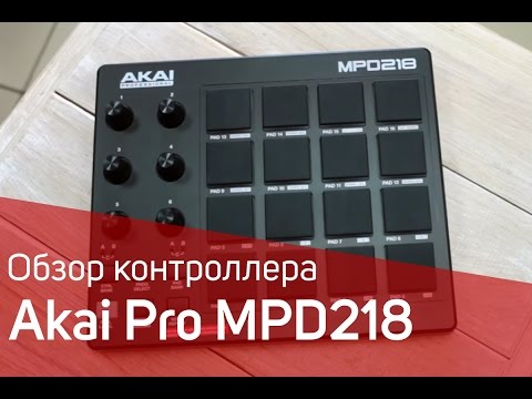 Видео: Akai MPD218 Обзор. Sound Check