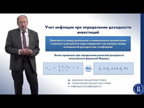 Видео: Управление личными финансами (лекция 4)
